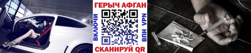 Купить  Тарко-Сале  ГЕРОИН афганец 