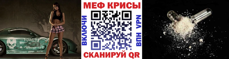 Меф кристаллы  Купить закладки  Тарко-Сале 