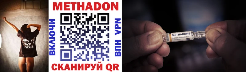 Купить где  Тарко-Сале  МЕТАДОН methadone 